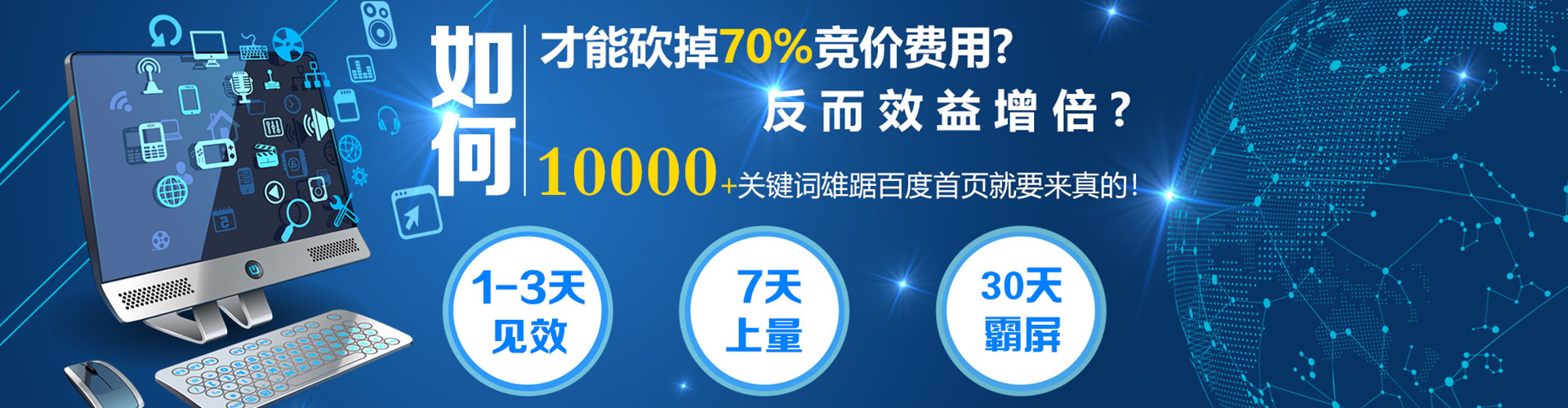 新营百度推广
